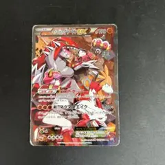マグマ団のグラードンEX RR CP1 マグマ団VSアクア団 ダブル