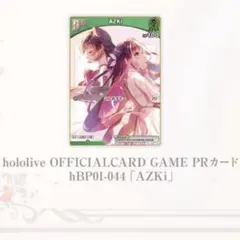 2025年最新】Hololive official card gameの人気アイテム - メルカリ