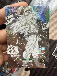 ドラゴンボール スーパーダイバーズ GDR APT-006 孫悟空