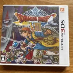 即納！最安値スタート！3DS ドラゴンクエストVIII 2点とも 質問受けます 2025年最新】3dsドラクエ8の人気アイテム - メルカリ