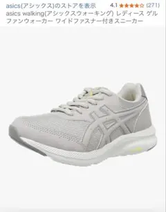 【試着のみ】ASICS グレー スニーカー