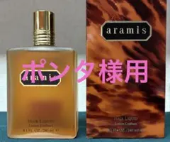 2026年最新】アラミス トニックの人気アイテム - メルカリ