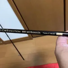 【美品】スクイッドマニア800 MURAMASA MX 村正 ムラマサ 15th限定color ゼロエヴォ MX 800 村正（MH) - エギングショップ