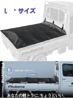 未使用 軽トラックトノカバー 荷台カバー Mサイズ 防水加工 マジック