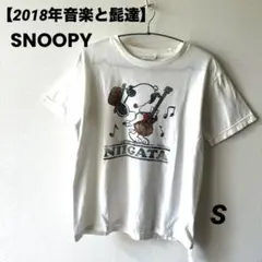 2026年最新】音楽と髭達 tシャツの人気アイテム - メルカリ