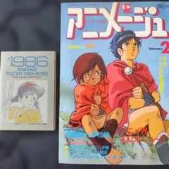アニメージュ 1986年10月号 天空の城ラピュタ ポスター付 アニメージュ 1986年10月号 天空の城ラピュタ ポスター付 | Mercari
