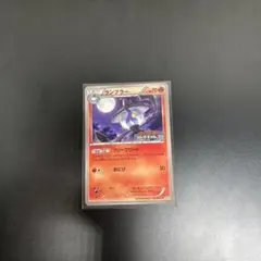 ポケモンカード　ランプラー ジムチャレンジプロモ　172/BW-Pのサムネイル