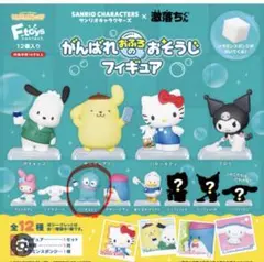 サンリオキャラクターズ がんばれおそうじフィギュア ハンギョドン