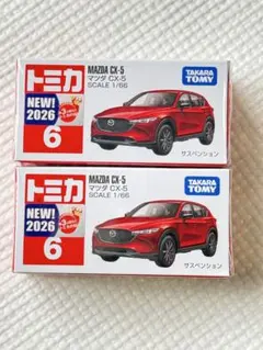 トミカ No.6 マツダ CX-5 2台セット