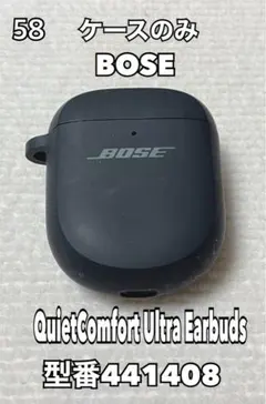 BOSE QuietComfort Ultra Earbuds充電ケース