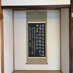 三国志『関帝詩竹』掛け軸 - メルカリ