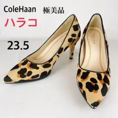 極美品 コールハーン リアルレザー ハラコ 23.5 ヒール8cmアニマル柄