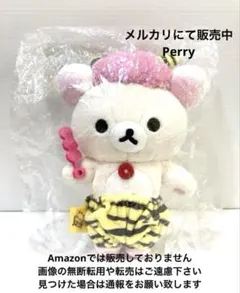 リラックマストア限定 コリラックマ 20周年記念 ぬいぐるみ 王冠