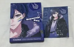 にじさんじ 小柳ロウ アイクルール アイシャドウ