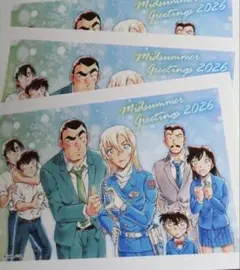 未使用品】名探偵コナン 2026年賀状 青山剛昌ふるさと館 限定 3枚