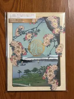 刀ミュ 参騎出陣 〜八百八町膝栗毛〜 初回限定盤B - メルカリ