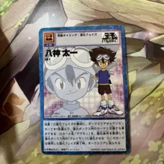 2026年最新】デジモン カード 八神太一の人気アイテム - メルカリ
