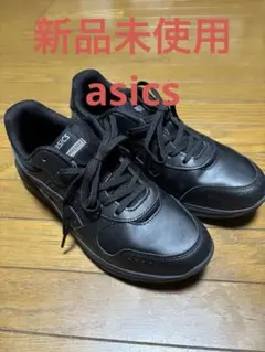 新品未使用　アシックス　スニーカー　黒　ブラック