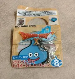【未開封】ドラクエX ローソン限定 モンスターラバーキーチェーン「スライム」のサムネイル