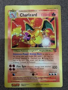 ポケットモンスター SPジャンボカード Charizard 120HP - メルカリ