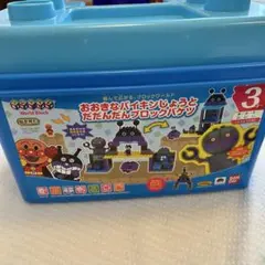 おおきなバイキンじょうとだだんだんブロックバケツ　バイキンマン　ブロック