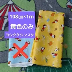 生地　ヨシタケシンスケ　ぼくはいったい　黄色のみ