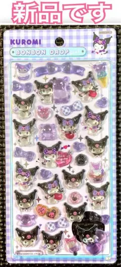 新品 ｟ 正規品 ｠ボンボンドロップシール クロミ 柄 サンリオ