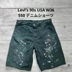 Levi's 90s USA製 550 デニムショーツ W36 グリーン ペンキ