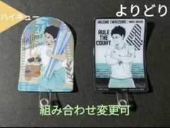 ⭐岩泉一 ハイキュー フォンタブコレクション⭐