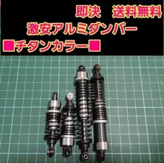 新品 1/10 アルミ オイル ダンパー　黒銀　　　ラジコン　オフロード　などにのサムネイル