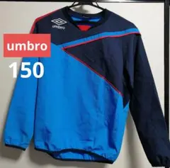 150センチ★umbro ピステ 青/赤/紺