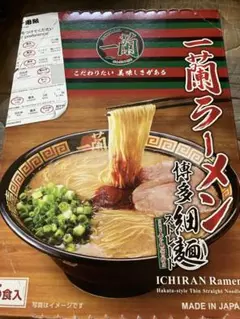 2025年最新】一蘭ラーメンの人気アイテム - メルカリ