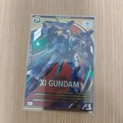 アーセナルベース　クスィーガンダム