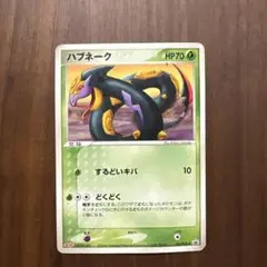 ハブネーク PROMO PCG-Pプロモカード 134/PCG-P