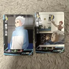 ハイキュー　バボカ　星海光来