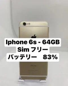 Iphone 6s 64GB Sim フリー　72389