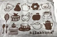 リラックマ　ブランケット　ひざ掛け