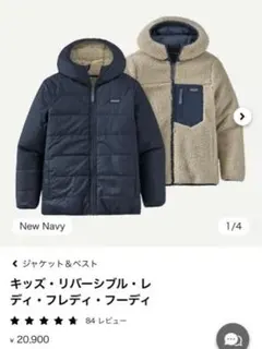 patagonia キッズ フリースジャケット・ジャケット セット