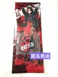 2026年最新】龍宮城 アクスタ 冨田の人気アイテム - メルカリ