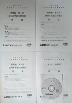 宅建 資格