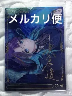 シャニマス EMOCA BLACK エモカ ブラック　浅倉透