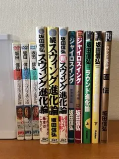 坂田信弘のザ・ゴルフレッスン DVD 3枚セット 坂田信弘のザ・ゴルフレッスン DVD 3枚セット 【公式通販】