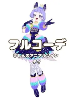 2026年最新】アイプリ チィ カードの人気アイテム - メルカリ