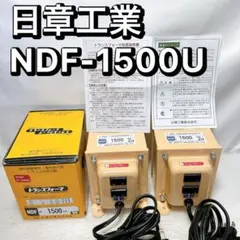 2026年最新】日章工業変圧器の人気アイテム - メルカリ