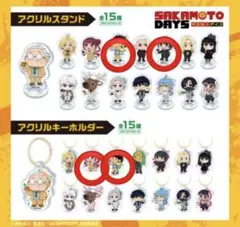 SAKAMOTODAYS アクリルスタンド&キーホルダー