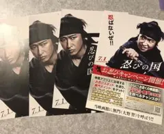 忍びの国  フライヤー