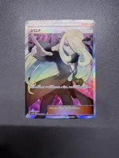 2026年最新】シロナ SR sm5m ウルトラムーン 070/066の人気アイテム