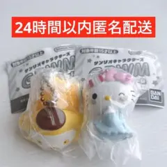 サンリオキャラクターズ　GRWM マスコットチャーム　ポムポムプリン　キティ