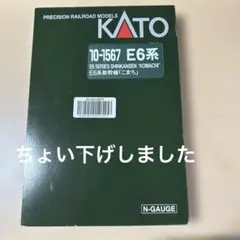 お値下げ】KATO E5系新幹線 10両セット 現状渡し - メルカリ