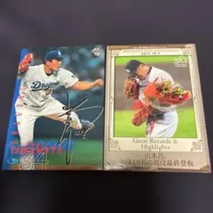 2026年最新】山本昌 中日の人気アイテム - メルカリ